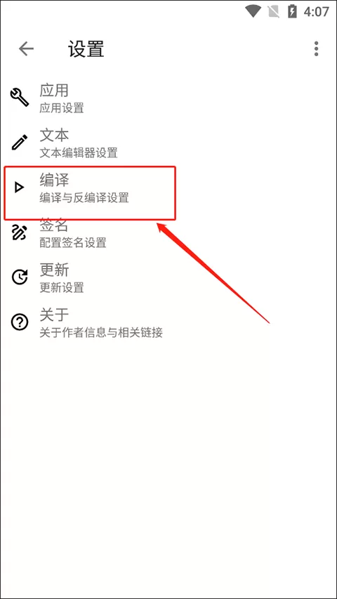 Apktool M中文版