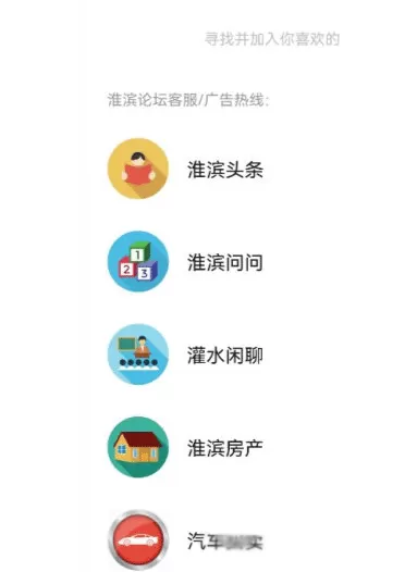 淮滨论坛
