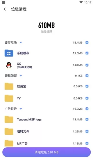 闪清手机清理app
