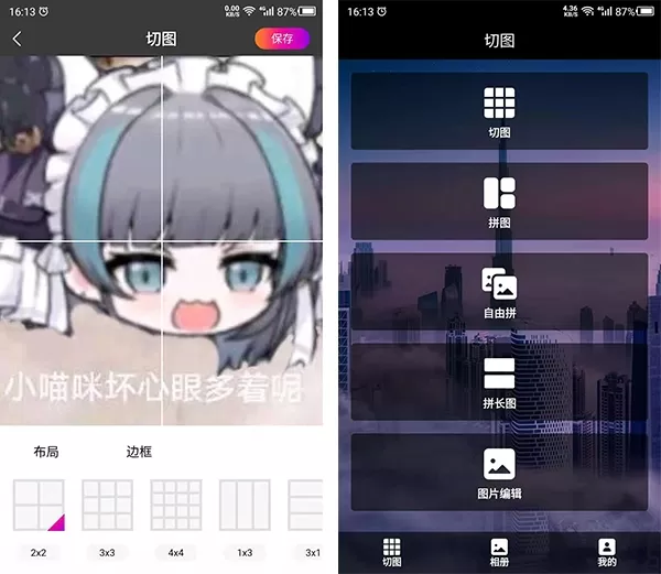 数创切图