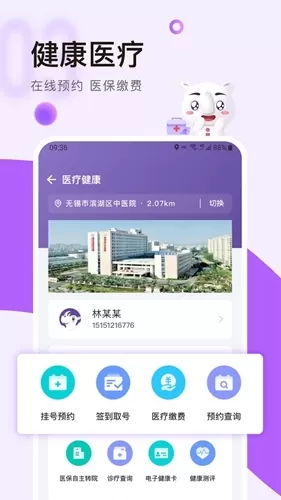 无锡政务服务
