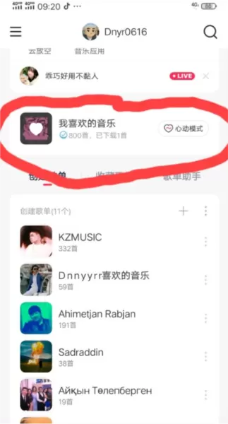 KZ音乐