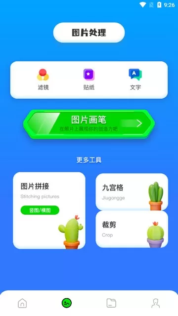 imovie剪辑