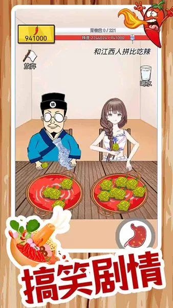 美女吃辣椒