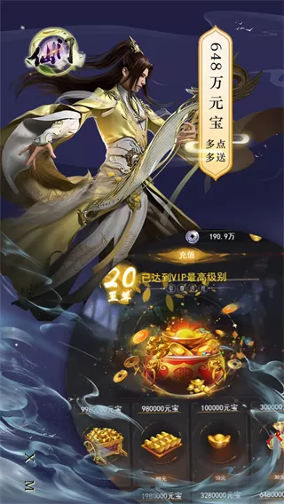 仙门