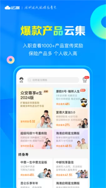 i云保app