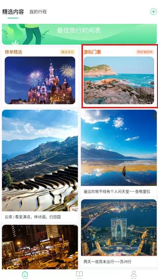 趣前行