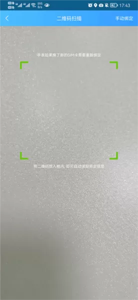 Fwatch智能手表