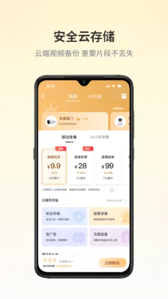 爱视家