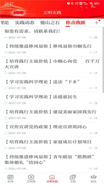 康养漳县app