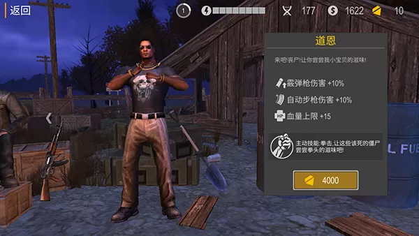 死亡入侵存活中文版