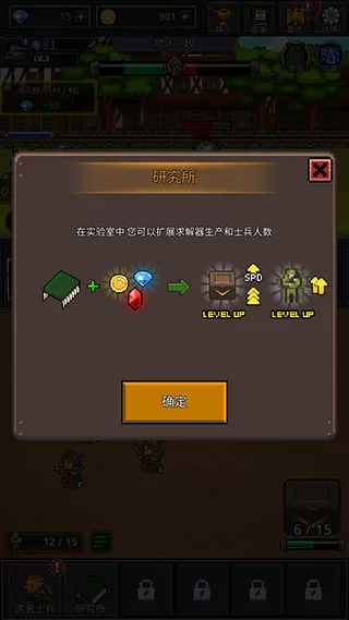 成长士兵无限金币无限钻石版