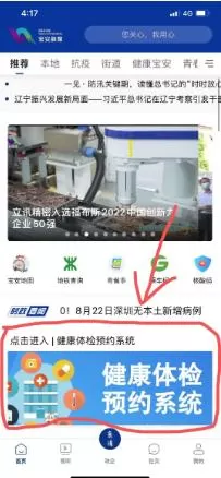 宝安融媒