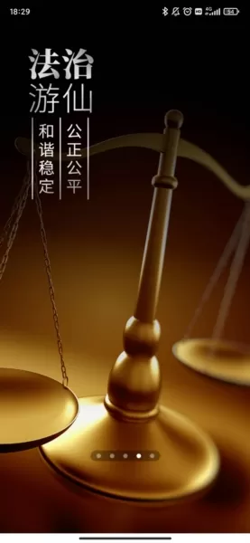 直播游仙手机端