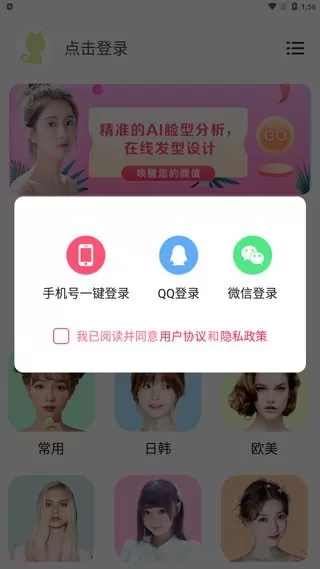 发型秀秀