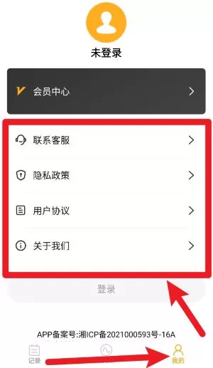 会议记录