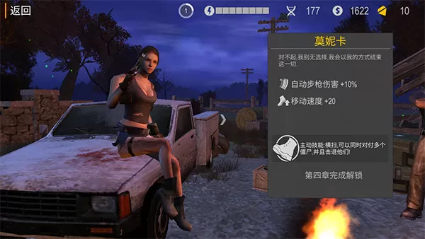 死亡入侵存活中文版