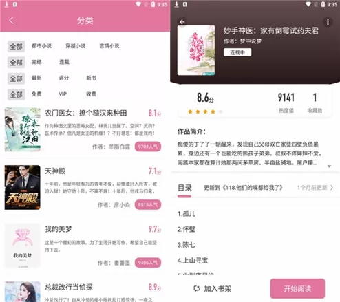 橘子漫书