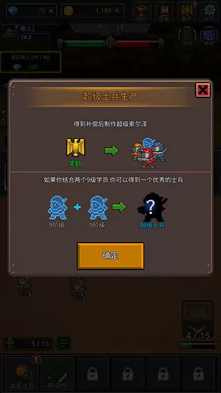 成长士兵无限金币无限钻石版