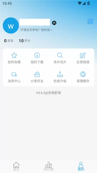 米兔影视