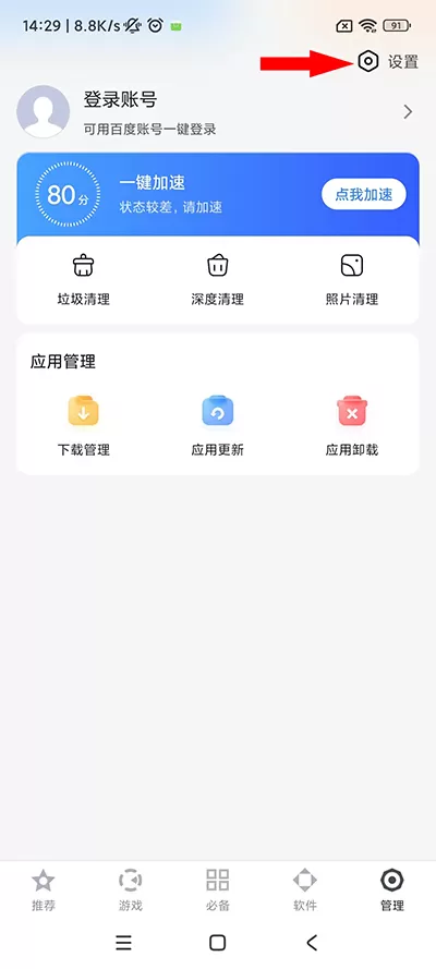 百度助手app