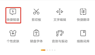 搜狗输入法官方免费版