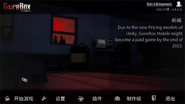 gorebox社区联机版