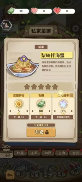 椿树下的私厨小馆
