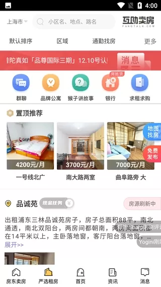互助卖房