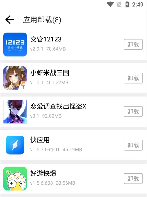 历趣应用市场