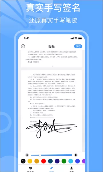 电子签章