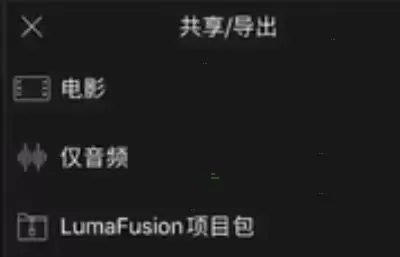lumafusion