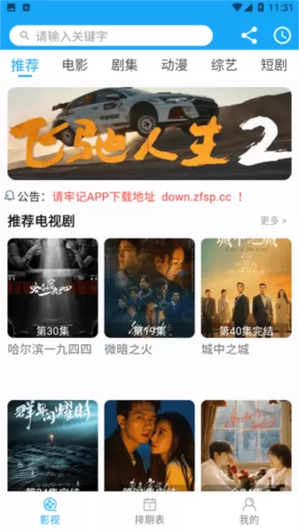 索爱影视