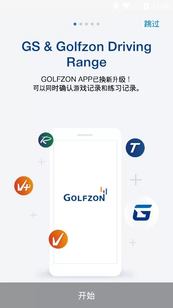 GOLFZON高尔夫模拟器