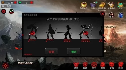 火柴人联盟竞技场国际版
