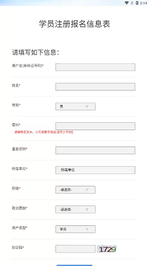河北政法网院