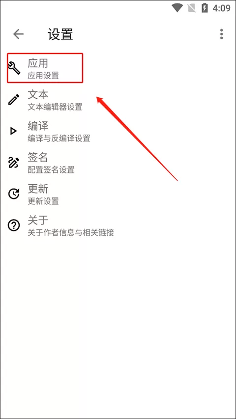 Apktool M中文版