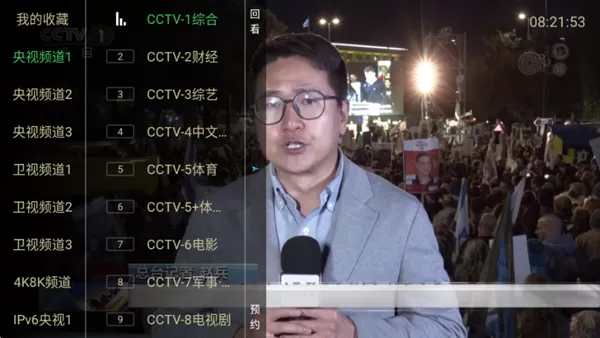 电视家升级版2024