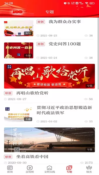 康养漳县app