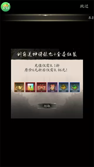 奇门(0.1折怀旧卡牌)