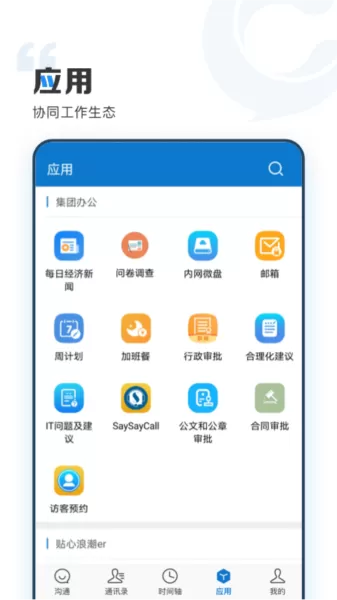 智慧济大