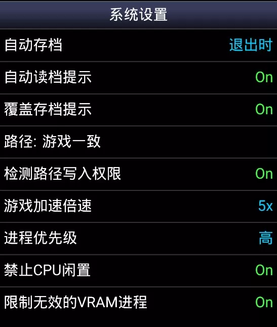 SNES模拟器