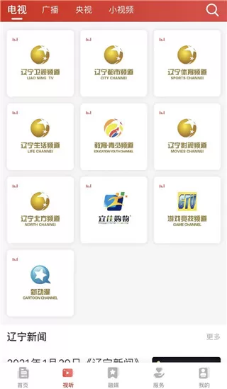 北斗融媒客户端