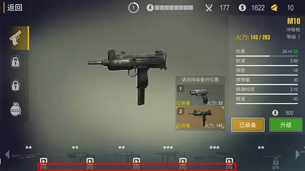 死亡入侵存活中文版