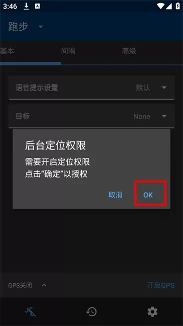 RunnerUp运动记录