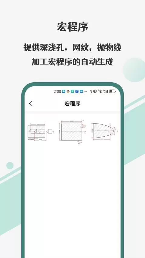 车工计算