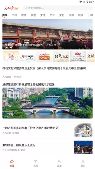 人民日报文创客户端