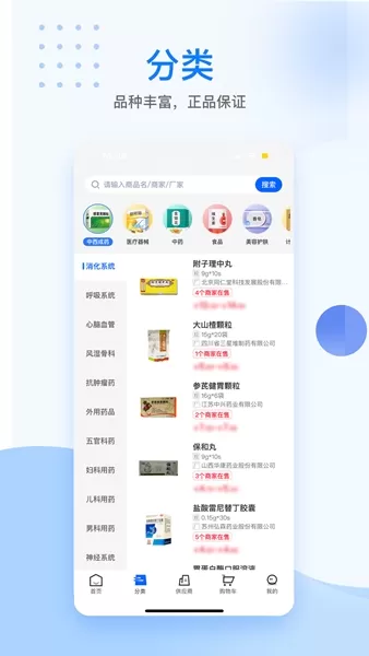 美药app