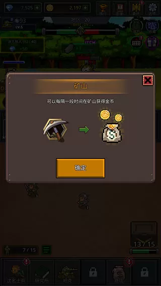 成长士兵无限金币无限钻石版