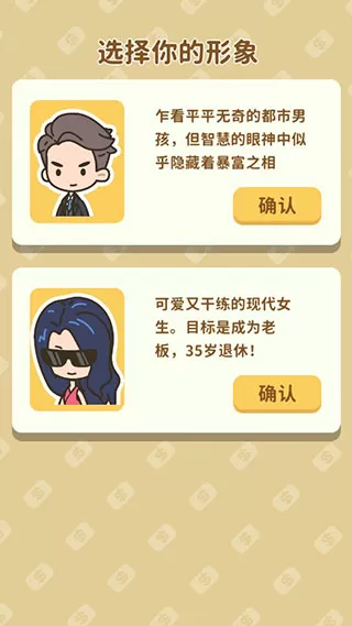 买不起的房产模拟器折相思内置菜单版